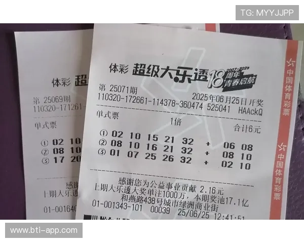 大乐透第17072期开奖号码揭晓